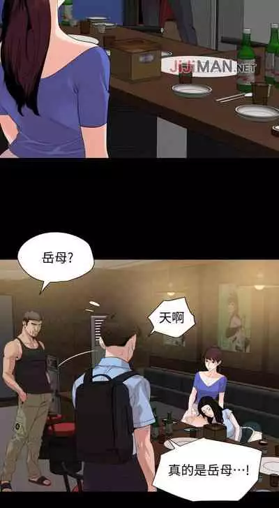 【周一连载】与岳母同屋（作者: 橘皮&黑嘿嘿） 第1~22话