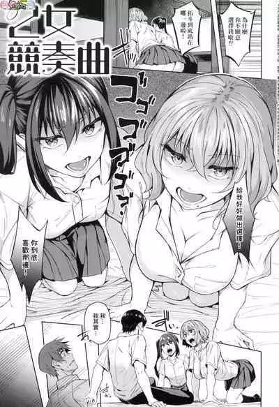 Midara Fushidara Yomosugara