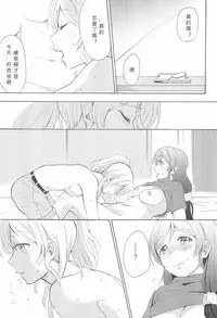 (C88) [Mushiyaki!! (Kanbayashi Makoto)] LONELINESS (Love Live!) [Chinese] [北京神马个人汉化]