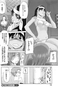 COMIC HOTMiLK 2007-12 Vol. 02