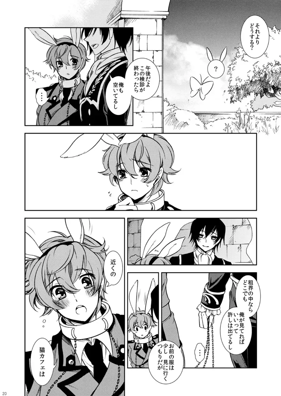 Drosselmeyer no Housekibako