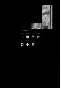 [Tamekou] Kyuuhankagai Fukurokouji