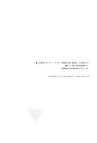 (C93) [Fuka Fuka (Sekiya Asami)] Ame no Ondo (Qualidea Code) [Chinese] [蝉時雨个人汉化]