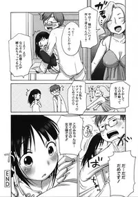 [Anthology] LQ -Little Queen- Vol. 19 [Digital]