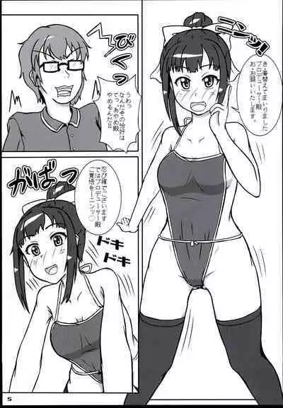 Ayame-dono no ○○○ Lesson. Niya