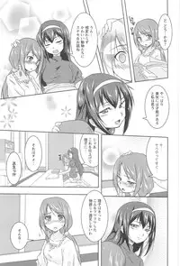 [Urutsu] GH Girls Love H