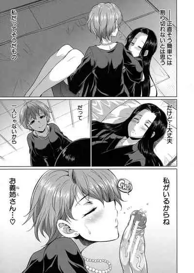 [Tsukushita Kaguya] Bengoshi -> Futanari -> Namahaishin - Attorney Futanari Live Broadcast