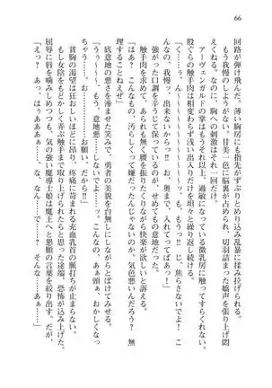 Tsuiteru Yuusha-sama!