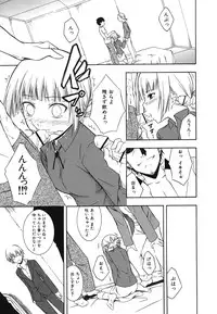 [Mikaze Takashi] Sukiiro Shoujo - Sukiiro Girl