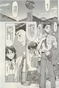 COMIC Penguinclub Sanzokuban 2007-02