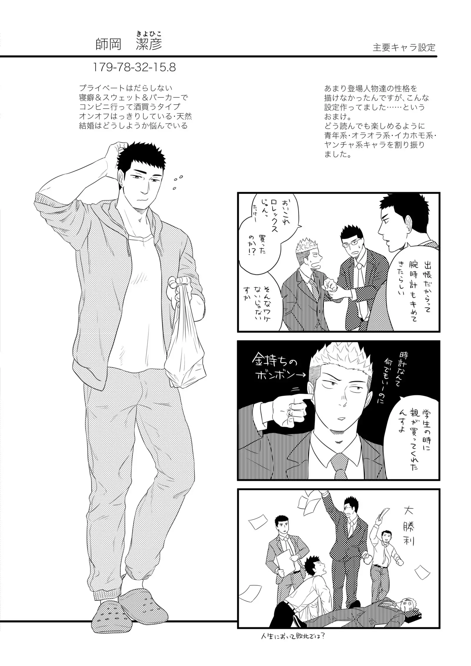 ダブルチェック