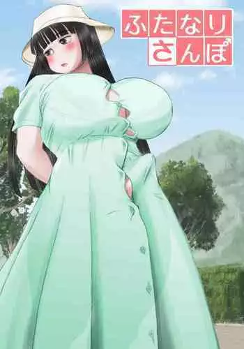 [Nanamiya (Nanamaru)] Futanari Sanpo