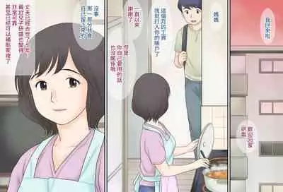 Boshi Katei no Himitsu