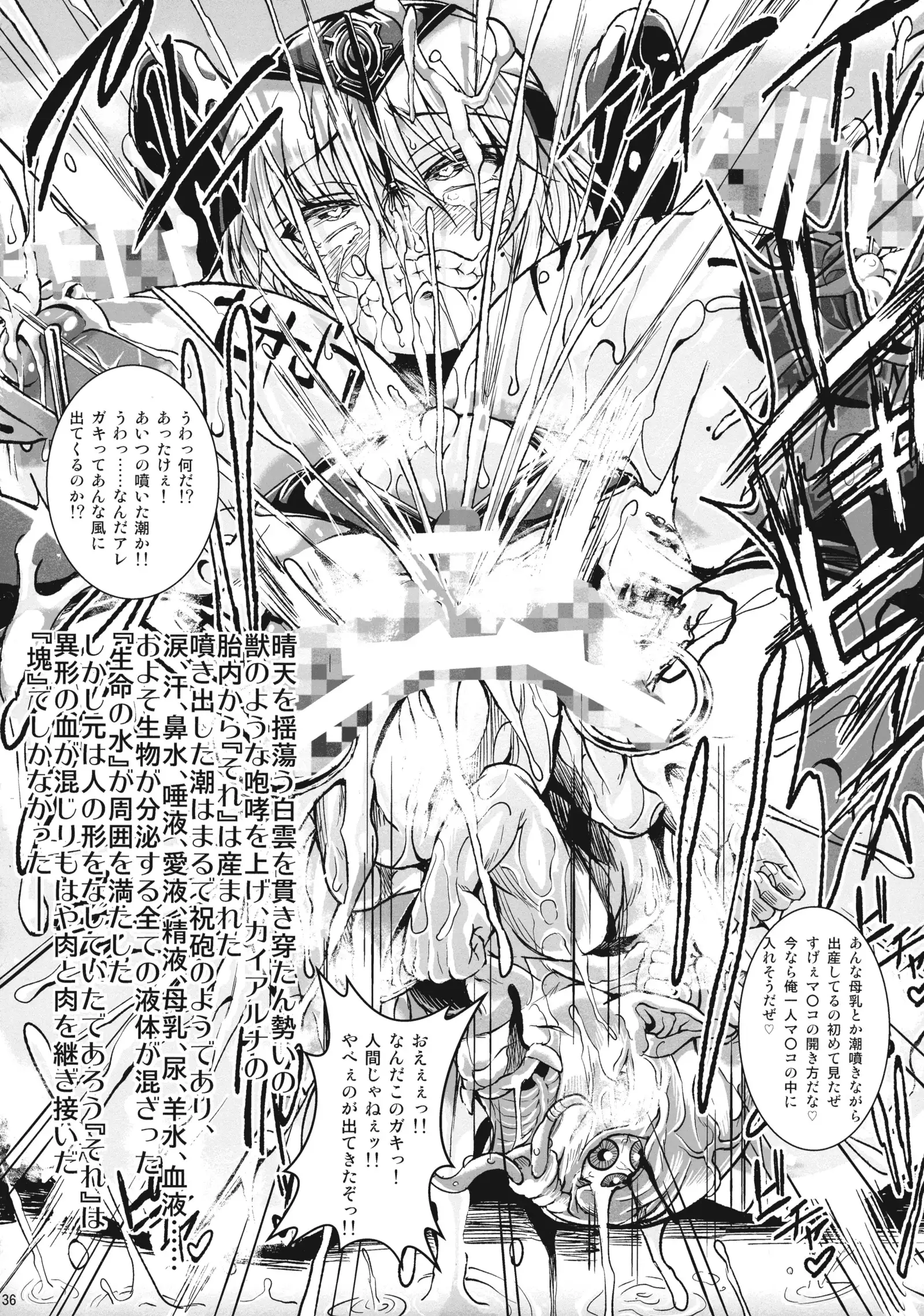 X∞MODEL ] GUND CUNNUM vol.1 Shussan Bokujou Kaiaruna-hen