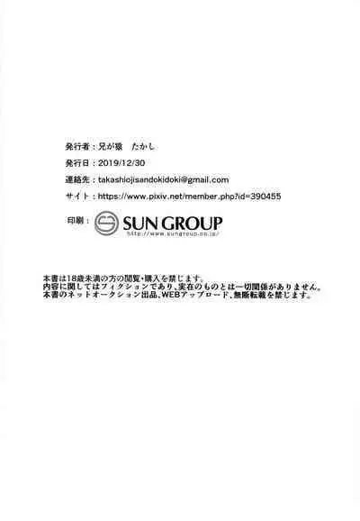 (C97) [Ani ga Saru (Takashi)] Manken no Manko senpai