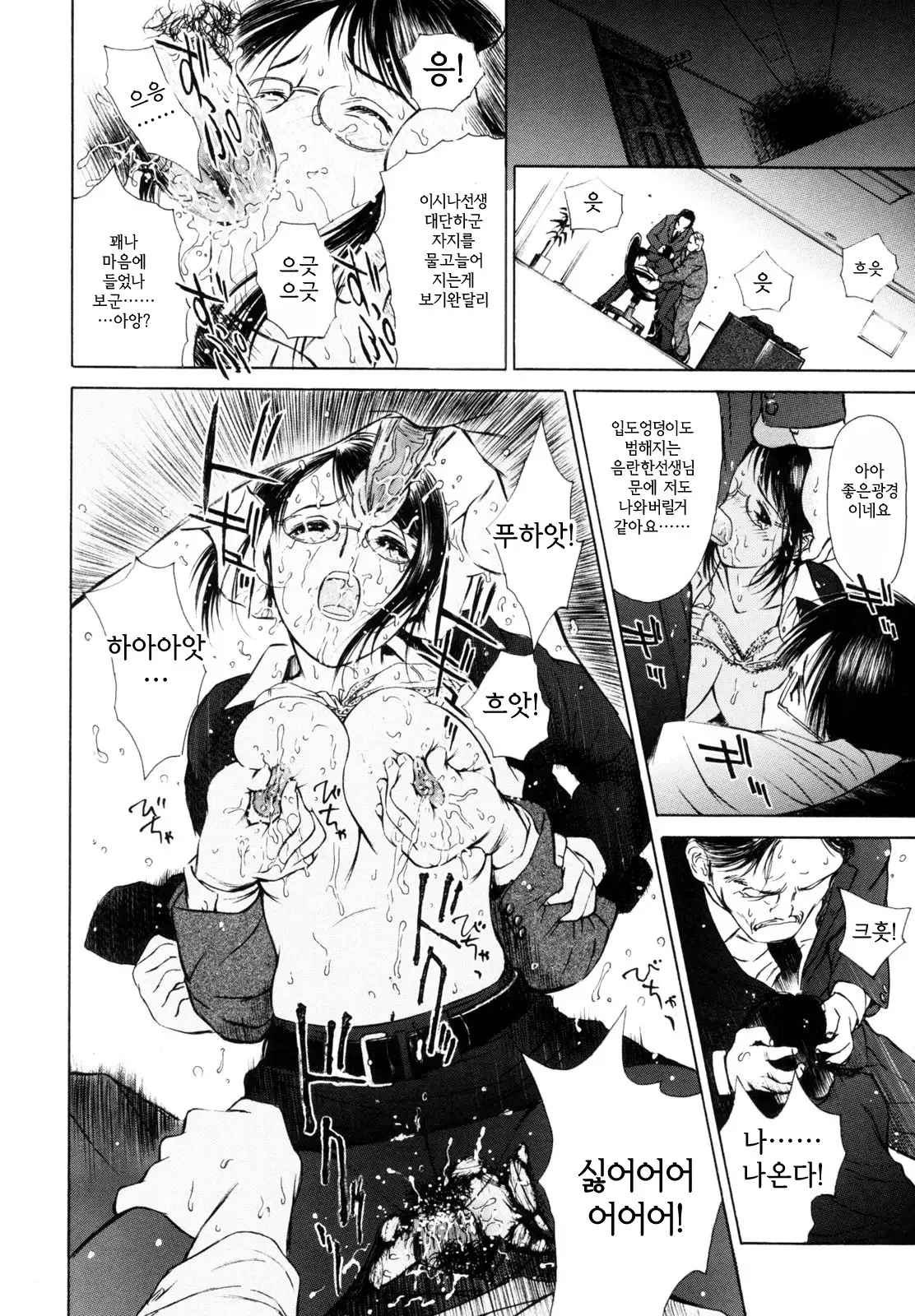 Hataraku Oneesan - Working Woman │일하는 누님