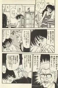 [Shin Tsuguru] Binbou Shoujo Chimiko & Maria