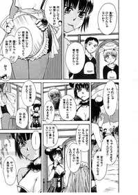 [Tsukino Jyogi] Omasena Petite Ange 2