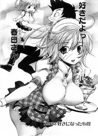 [Yuuki Tsumugi] Cafe Mira