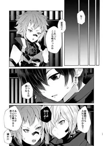 PW-01407 Sakunyuu Kiroku