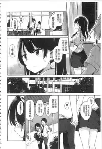 [Fujiyama] Naishogoto [Chinese]