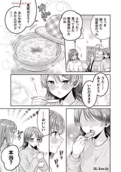 Hitozuma to JK 25-32