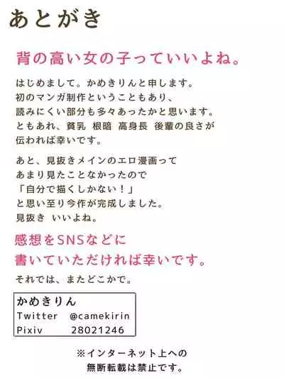 [Camekirin] Senpai, Te ni Dashite Kudasai!