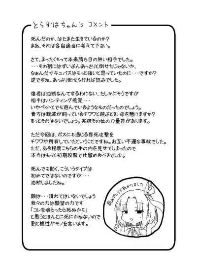 Mahou Shoujo VS Succubus-san