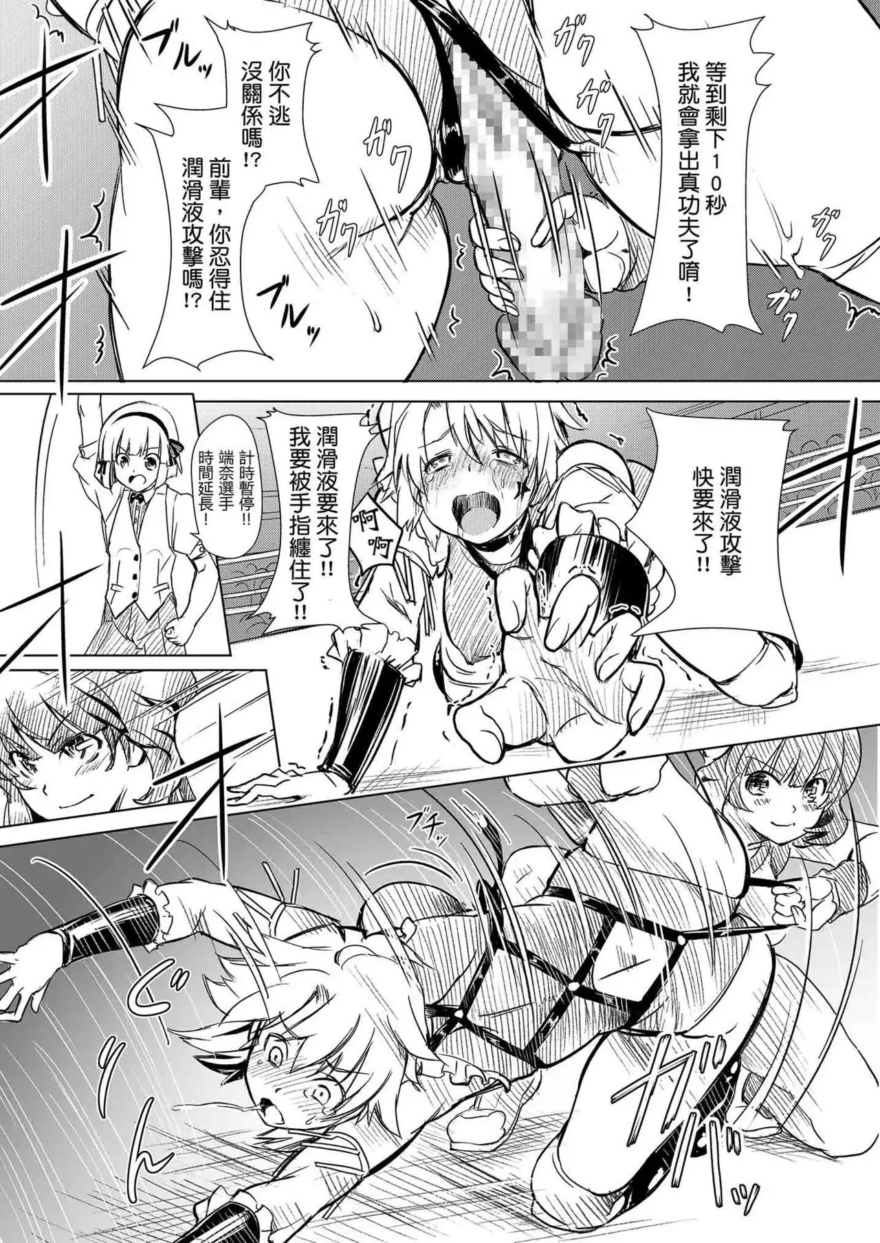 Futanari!! Champion Road | 扶他!! 冠軍之路 Vol. 1