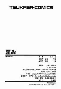 [PJ-1] Yugami - Distortion