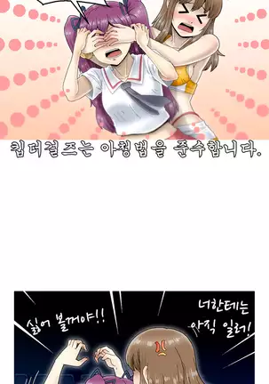 Keep the Girls Ch.0-24