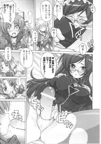 [Anthology] Mahou Shoujo Sae Anthology