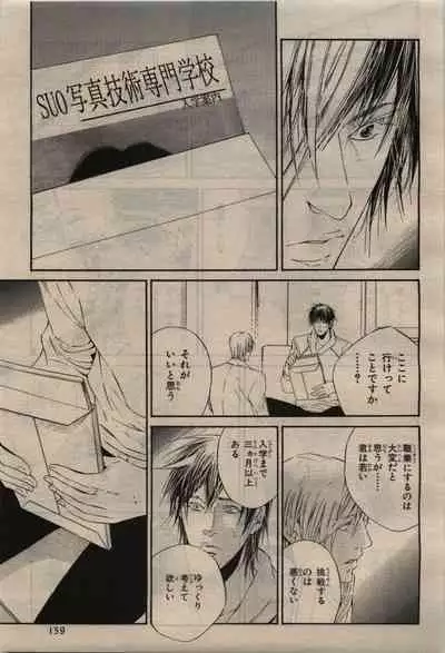 BE・BOY GOLD 2010-02