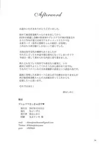 (C93) [TK Jesus (Takeyama Shimeji)] Punyofuwa Succubus (THE IDOLM@STER CINDERELLA GIRLS)