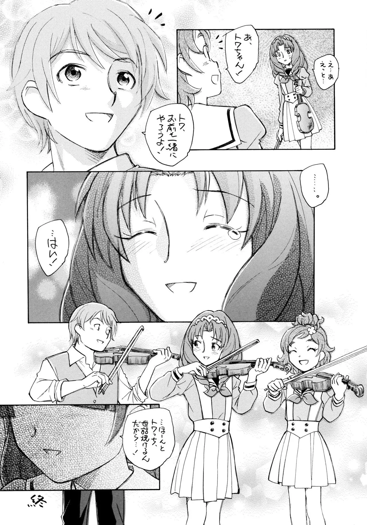 Kirakira Boshi Hensoukyoku