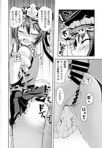 (C94) [Himepuchitei (Anda)] Shikieiki no Inyoku Rakuen (Touhou Project)