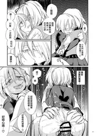 Ikenai o Niichan to Ichaicha 丨與壞哥哥一起恩恩愛愛