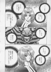 [Gun Ryuusei] Wakakusa Bishoujotai vol.4