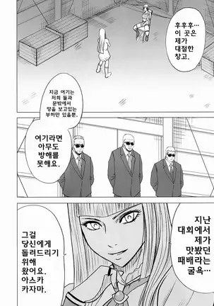 Lili x Asuka | 리리×아스카