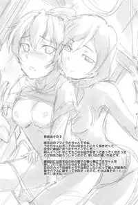 [Urutsu] GH Girls Love H