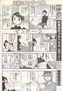 Gekkan Doki!! 2007-05 Vol. 127