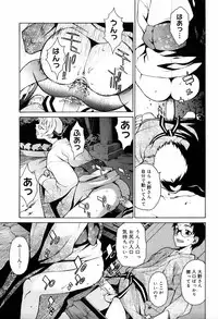 [Takemura Sesshu] TAKE ON ME 2