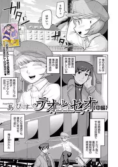 Otokonoko HEAVEN Vol. 57