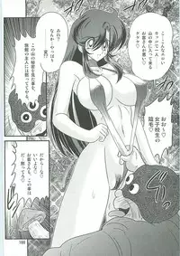 [Kamitou Masaki] Seirei Tokusou Fairy Saber W Gaiden Beginning