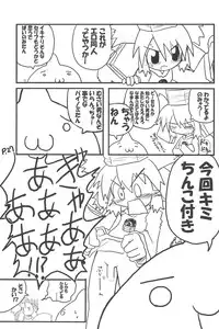 (C67) [Hitoyasumi (Ikkyuu)] HITOYASUMIX 3