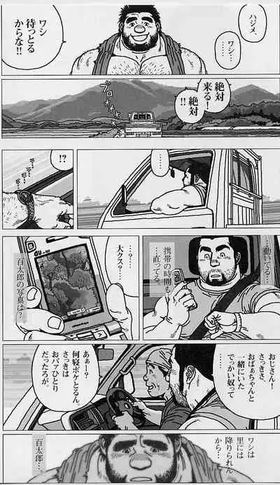 Hyakukan Debu no Momotarou