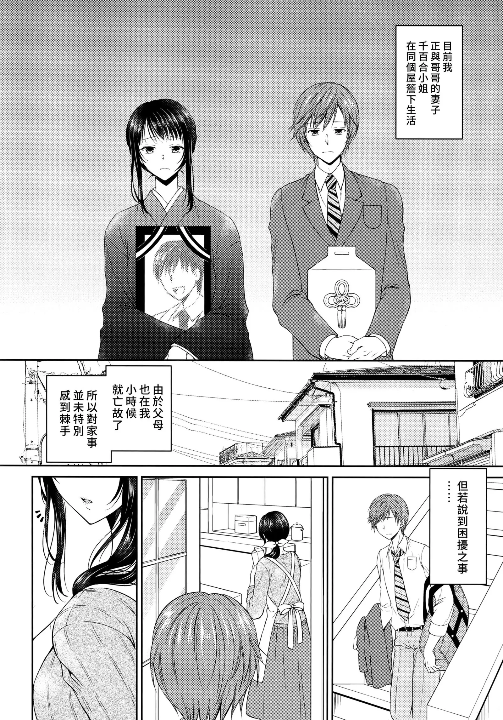 Futanari Miboujin Gitei Kanraku