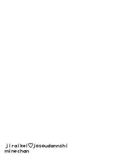 Jiraikei Josou Danshi Mine-chan