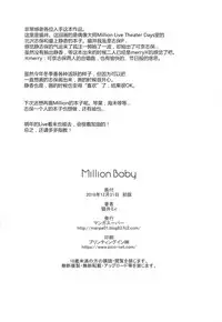 Million Baby