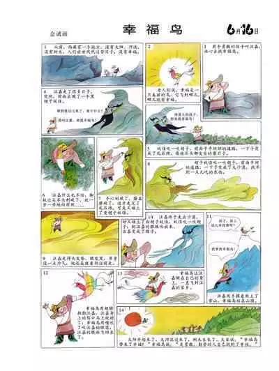 Sketchbook 365 Night Story 2